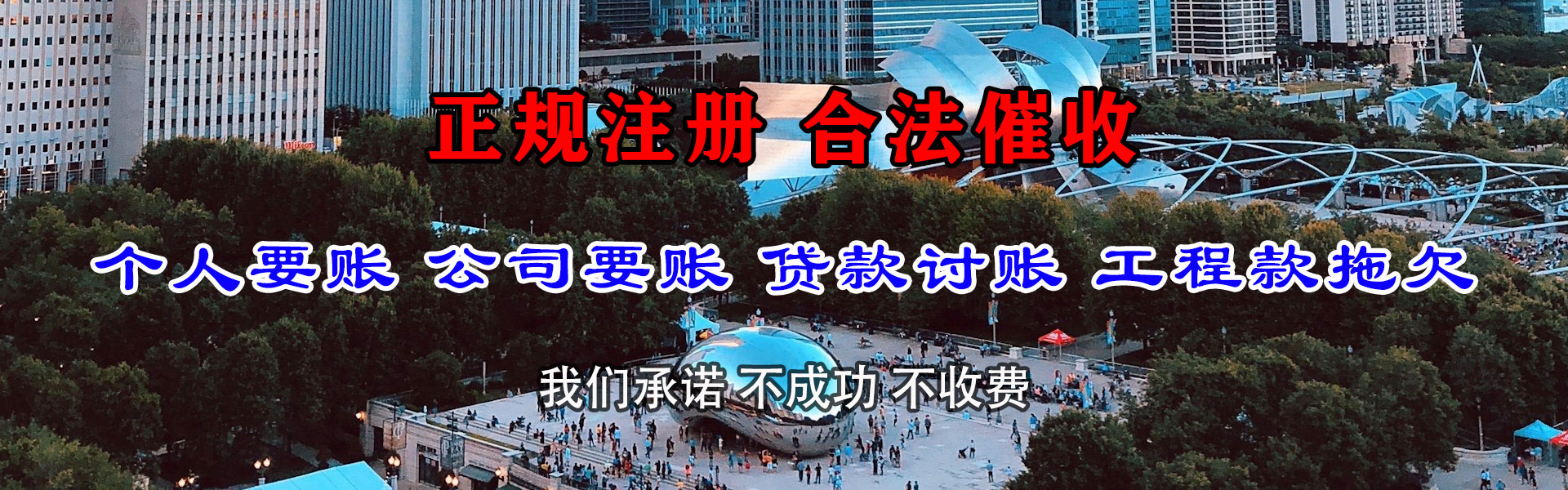 汇川要债公司